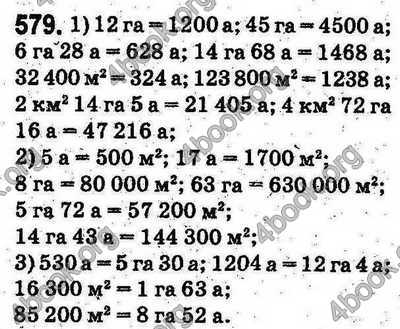 Ответы Математика 5 класс Мерзляк (Рус.). ГДЗ