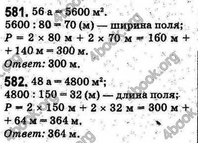 Ответы Математика 5 класс Мерзляк (Рус.). ГДЗ