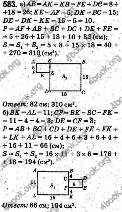 Ответы Математика 5 класс Мерзляк (Рус.). ГДЗ