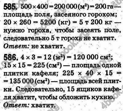 Ответы Математика 5 класс Мерзляк (Рус.). ГДЗ