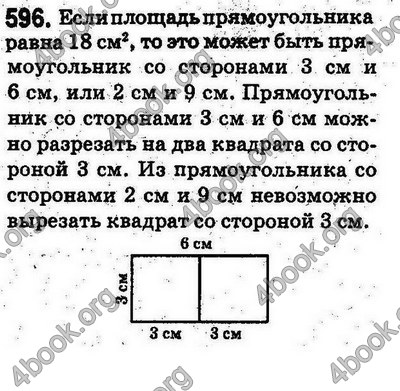 Ответы Математика 5 класс Мерзляк (Рус.). ГДЗ