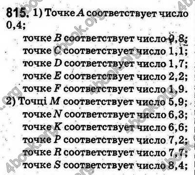 Ответы Математика 5 класс Мерзляк (Рус.). ГДЗ