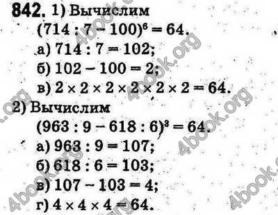 Ответы Математика 5 класс Мерзляк (Рус.). ГДЗ