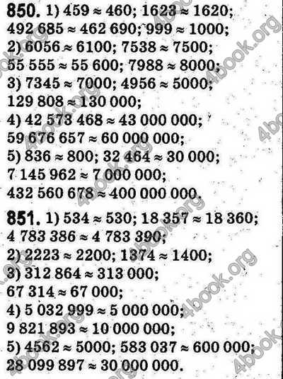 Ответы Математика 5 класс Мерзляк (Рус.). ГДЗ