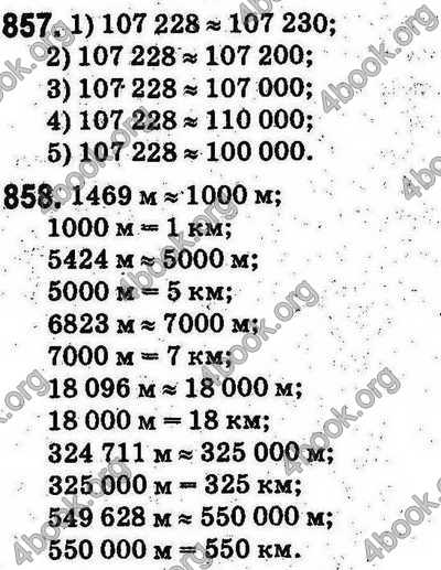 Ответы Математика 5 класс Мерзляк (Рус.). ГДЗ