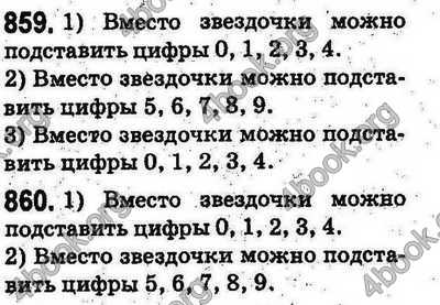 Ответы Математика 5 класс Мерзляк (Рус.). ГДЗ