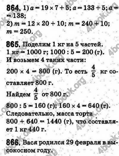 Ответы Математика 5 класс Мерзляк (Рус.). ГДЗ