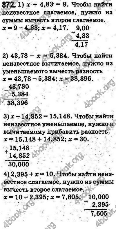 Ответы Математика 5 класс Мерзляк (Рус.). ГДЗ