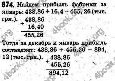 Ответы Математика 5 класс Мерзляк (Рус.). ГДЗ