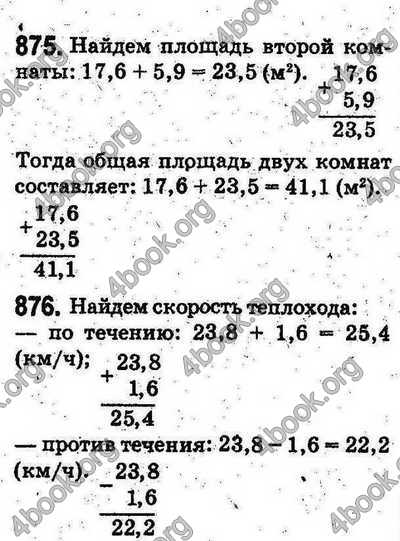 Ответы Математика 5 класс Мерзляк (Рус.). ГДЗ