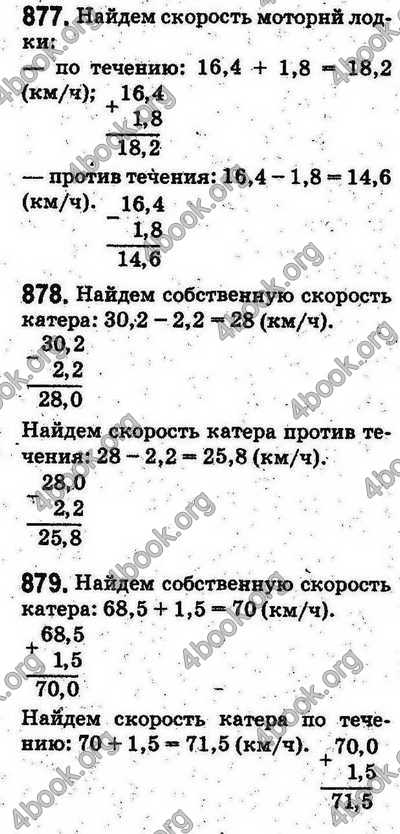 Ответы Математика 5 класс Мерзляк (Рус.). ГДЗ