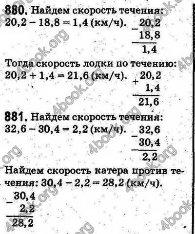 Ответы Математика 5 класс Мерзляк (Рус.). ГДЗ