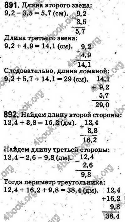 Ответы Математика 5 класс Мерзляк (Рус.). ГДЗ