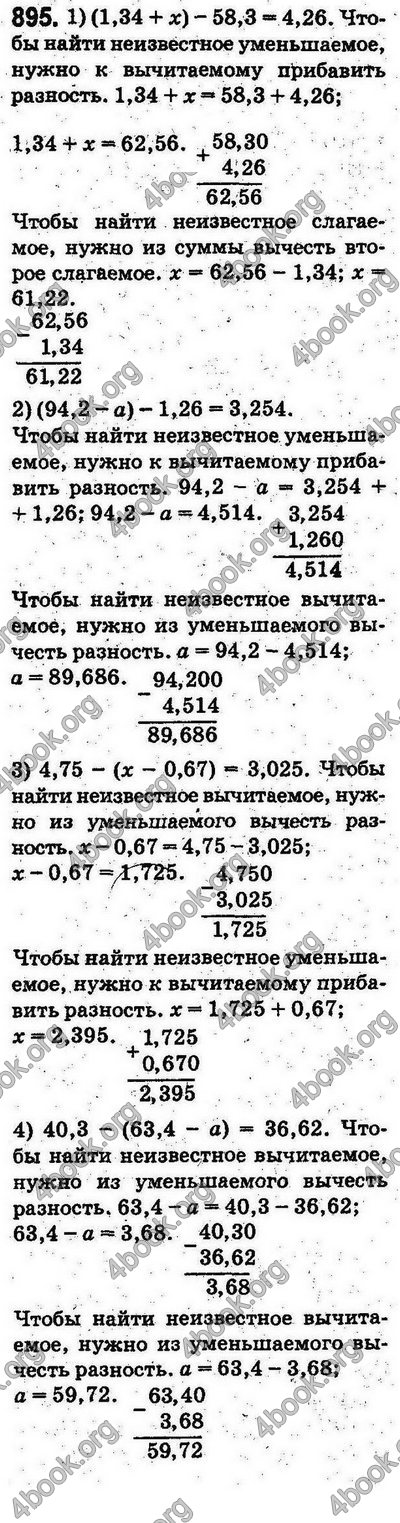 Ответы Математика 5 класс Мерзляк (Рус.). ГДЗ