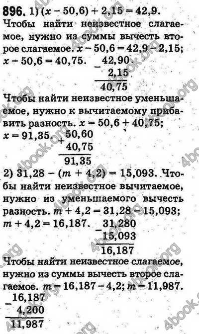 Ответы Математика 5 класс Мерзляк (Рус.). ГДЗ