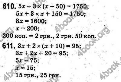 Ответы Математика 5 класс Тарасенкова (Рус.). ГДЗ