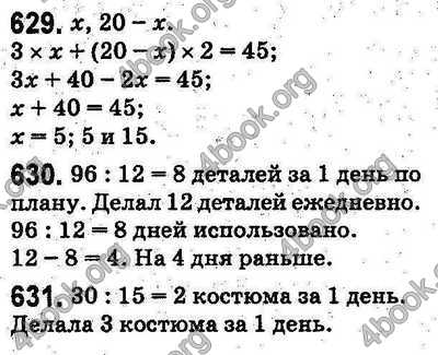 Ответы Математика 5 класс Тарасенкова (Рус.). ГДЗ