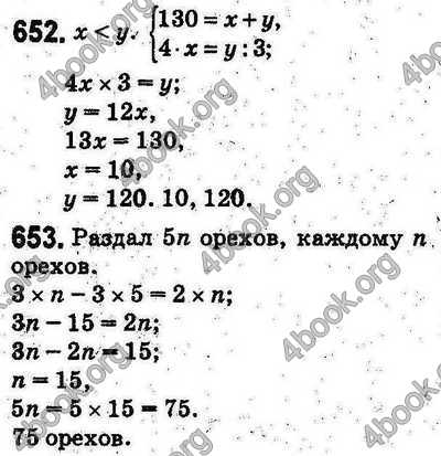 Ответы Математика 5 класс Тарасенкова (Рус.). ГДЗ