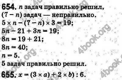 Ответы Математика 5 класс Тарасенкова (Рус.). ГДЗ