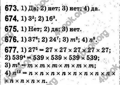 Ответы Математика 5 класс Тарасенкова (Рус.). ГДЗ