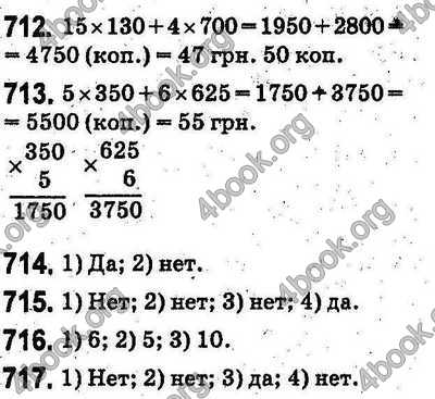 Ответы Математика 5 класс Тарасенкова (Рус.). ГДЗ