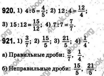 Ответы Математика 5 класс Тарасенкова (Рус.). ГДЗ