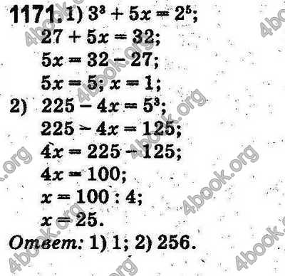 Ответы Математика 5 класс Тарасенкова (Рус.). ГДЗ