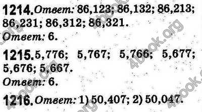 Ответы Математика 5 класс Тарасенкова (Рус.). ГДЗ