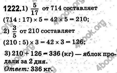 Ответы Математика 5 класс Тарасенкова (Рус.). ГДЗ