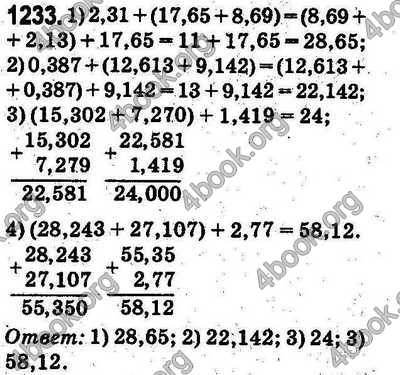 Ответы Математика 5 класс Тарасенкова (Рус.). ГДЗ