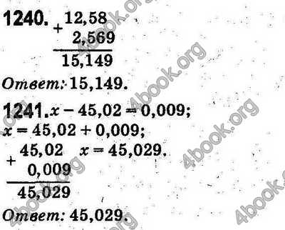 Ответы Математика 5 класс Тарасенкова (Рус.). ГДЗ