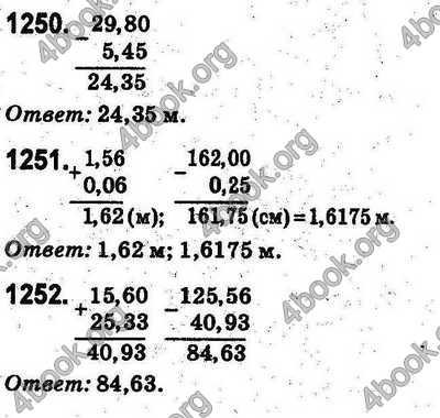 Ответы Математика 5 класс Тарасенкова (Рус.). ГДЗ