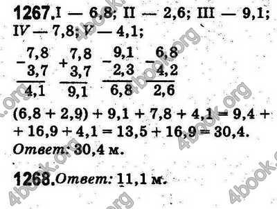 Ответы Математика 5 класс Тарасенкова (Рус.). ГДЗ