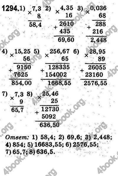 Ответы Математика 5 класс Тарасенкова (Рус.). ГДЗ