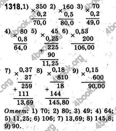 Ответы Математика 5 класс Тарасенкова (Рус.). ГДЗ