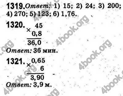 Ответы Математика 5 класс Тарасенкова (Рус.). ГДЗ