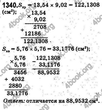 Ответы Математика 5 класс Тарасенкова (Рус.). ГДЗ