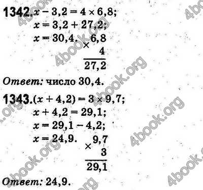 Ответы Математика 5 класс Тарасенкова (Рус.). ГДЗ