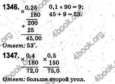 Ответы Математика 5 класс Тарасенкова (Рус.). ГДЗ