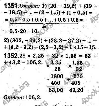 Ответы Математика 5 класс Тарасенкова (Рус.). ГДЗ