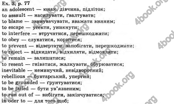 Відповіді Англійська мова 11 клас Карп’юк. ГДЗ