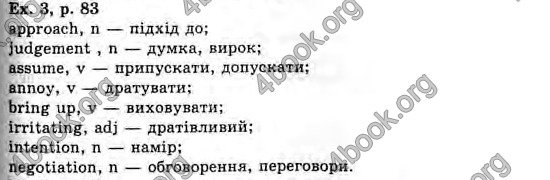 Відповіді Англійська мова 11 клас Карп’юк. ГДЗ