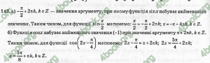 Відповіді Алгебра 10 класс Кравчук. ГДЗ