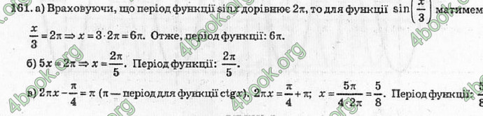 Відповіді Алгебра 10 класс Кравчук. ГДЗ