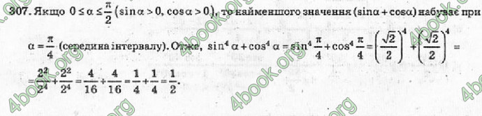 Відповіді Алгебра 10 класс Кравчук. ГДЗ