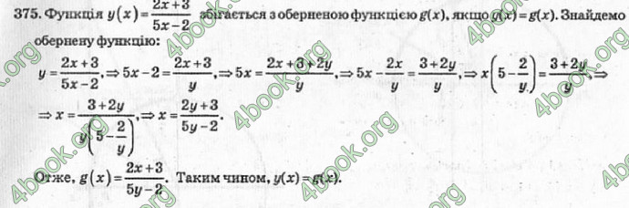 Відповіді Алгебра 10 класс Кравчук. ГДЗ