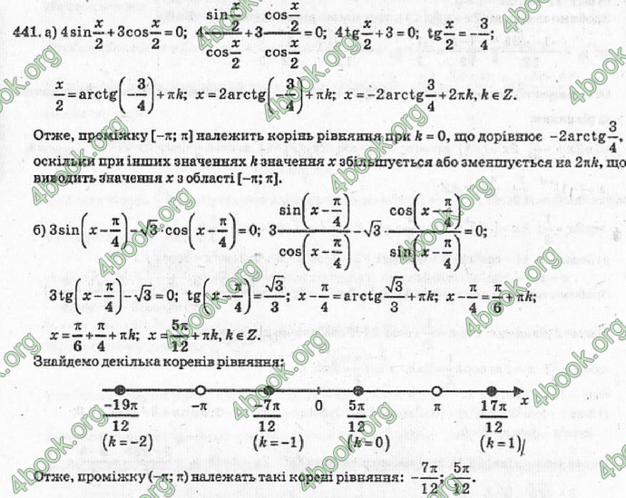 Відповіді Алгебра 10 класс Кравчук. ГДЗ