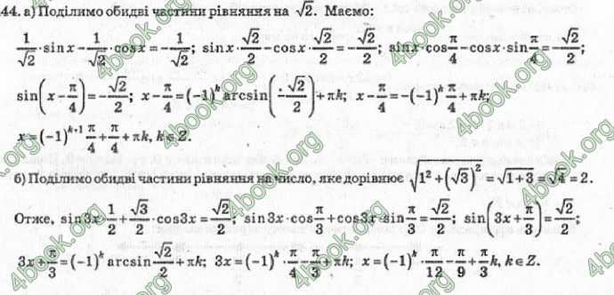 Відповіді Алгебра 10 класс Кравчук. ГДЗ