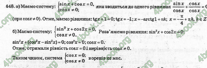 Відповіді Алгебра 10 класс Кравчук. ГДЗ