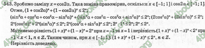 Відповіді Алгебра 10 класс Кравчук. ГДЗ